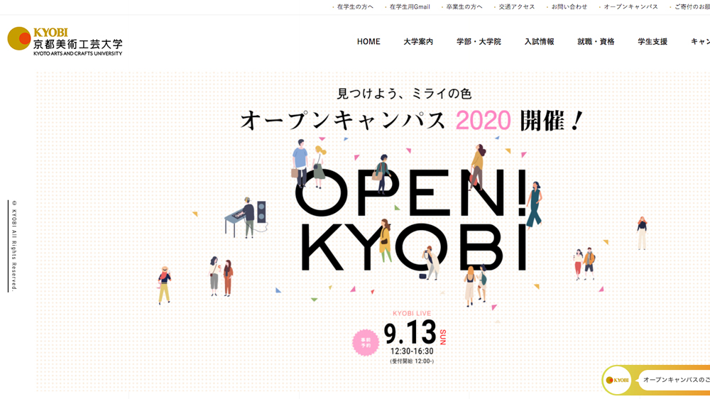 京都美術工芸大学