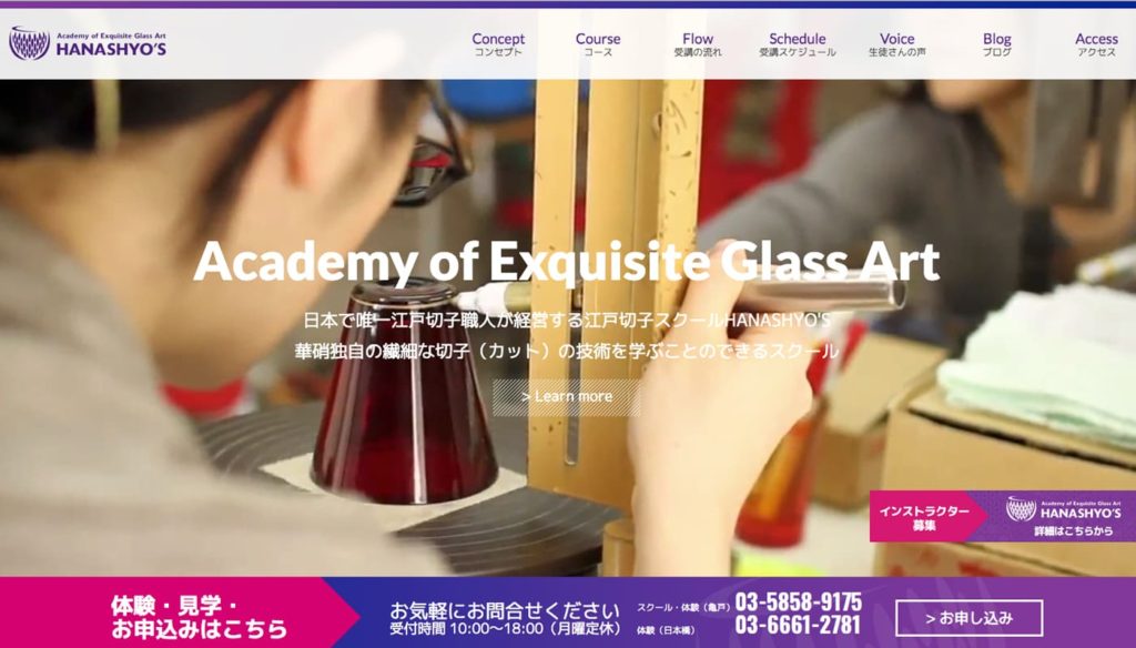 江戸切子スクール